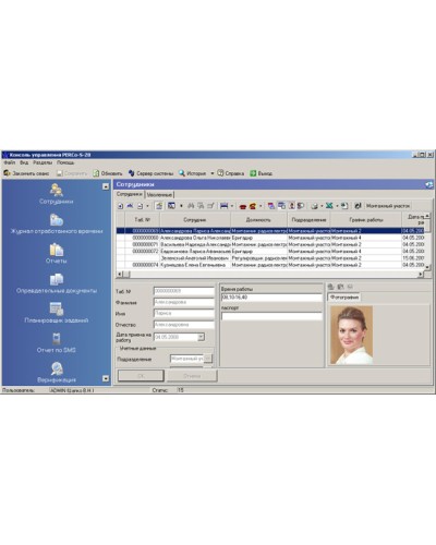 ПО Модуль Персонал PERCo-SM02 в Ноябрьске Сетевая СКУД Perco Pintop.ru