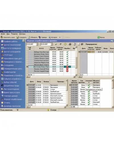 ПО Модуль Учет рабочего времени PERCo-SM07 в Ноябрьске Сетевая СКУД Perco Pintop.ru
