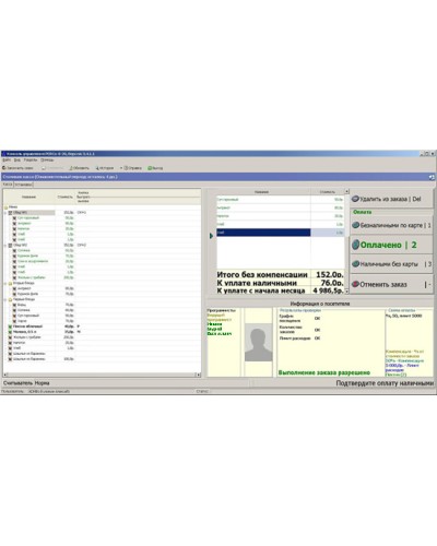 ПО Модуль Кафе PERCo-SM16 в Ноябрьске Сетевая СКУД Perco Pintop.ru